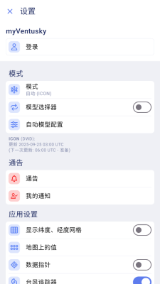 ventusky中文版下载[图3]