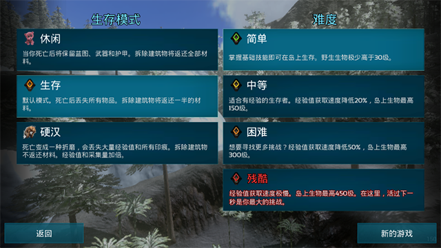 方舟生存进化上帝模式[图1]