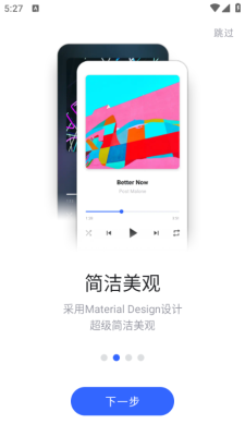 nomad music汉化高级版[图2]