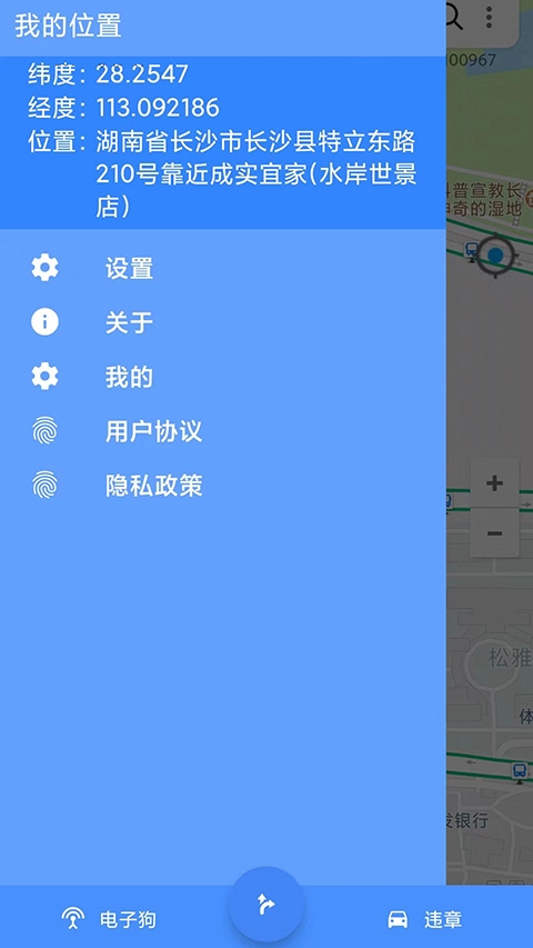 语音导航免费下载安装小米版[图2]