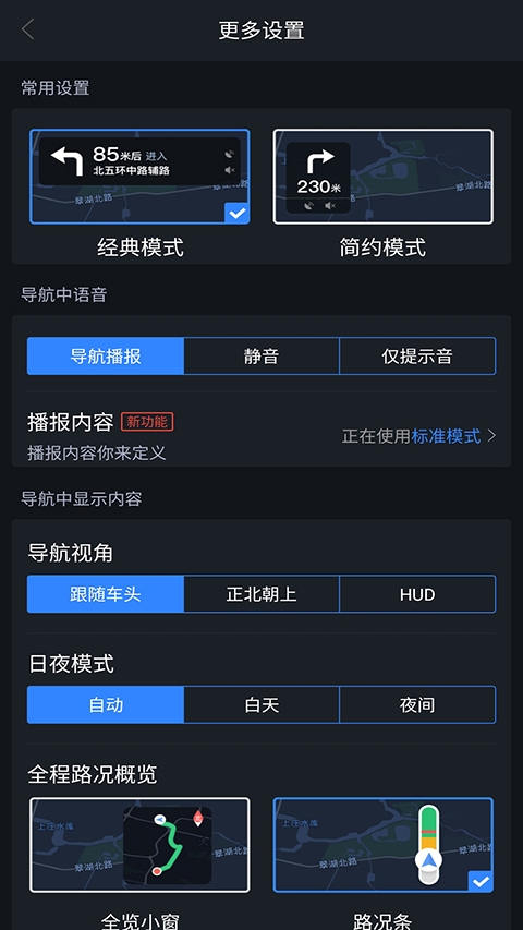 语音导航免费下载安装小米版[图1]