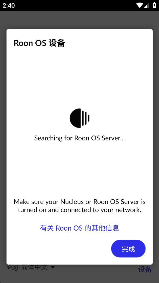 Roon[图1]