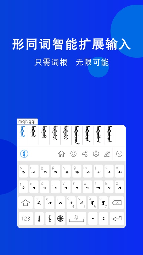 奥云输入法[图1]