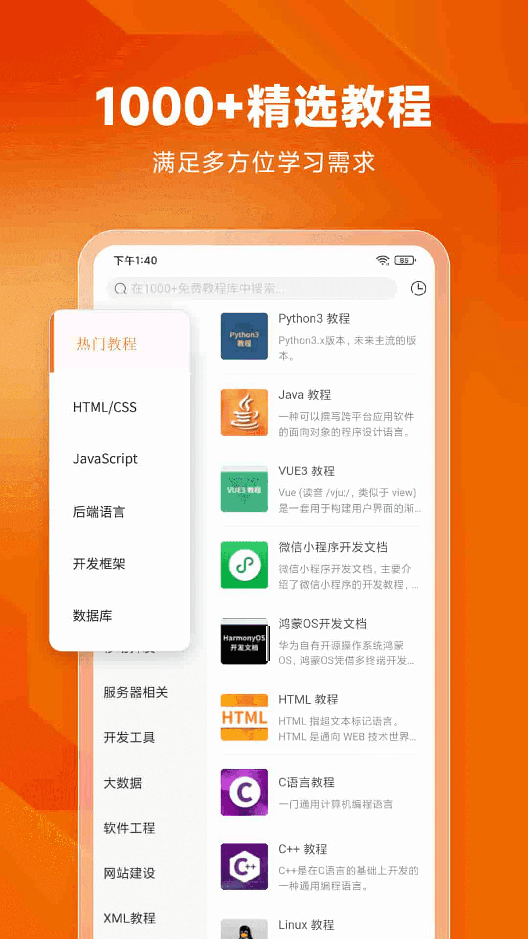w3cschool[图3]