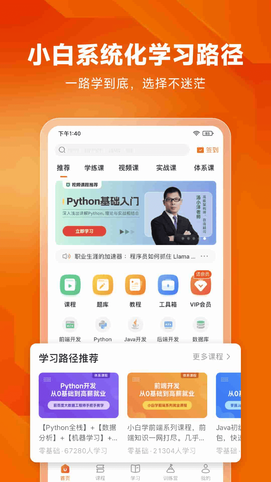 w3cschool[图4]