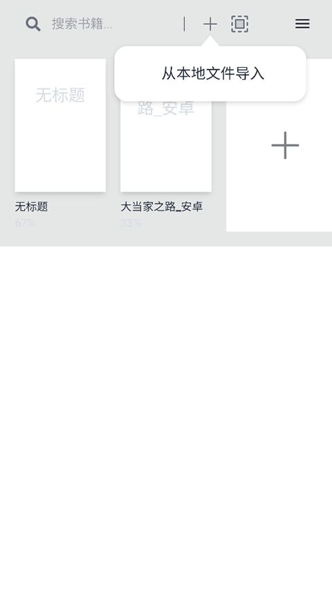 Readest[图3]