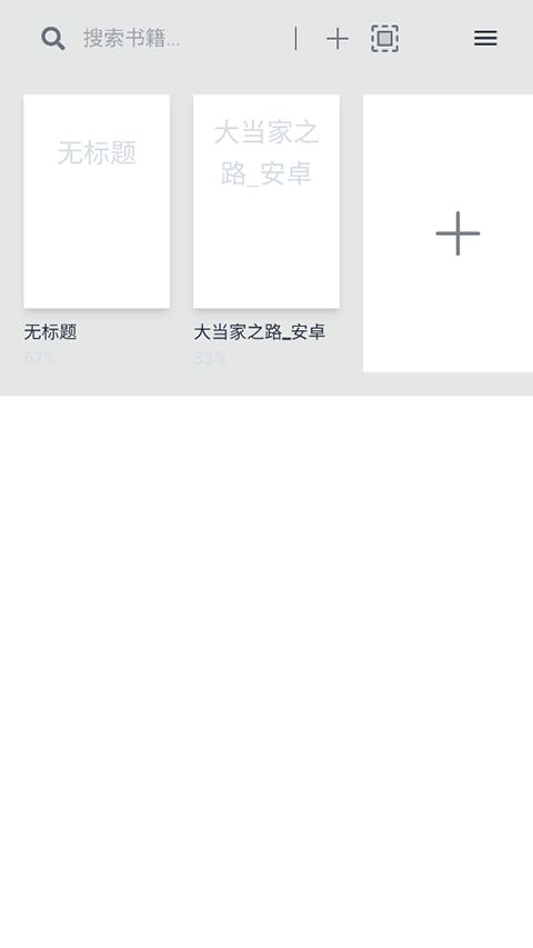 Readest[图4]