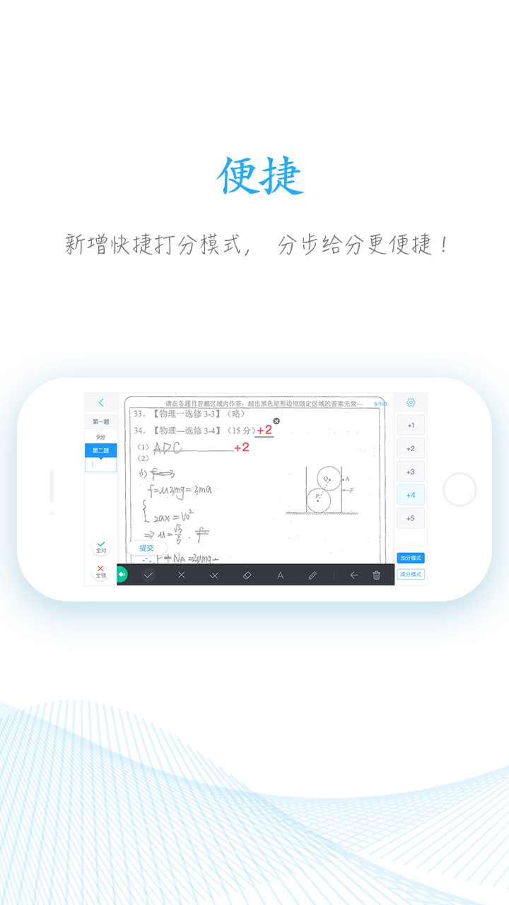 好分数教师版[图3]