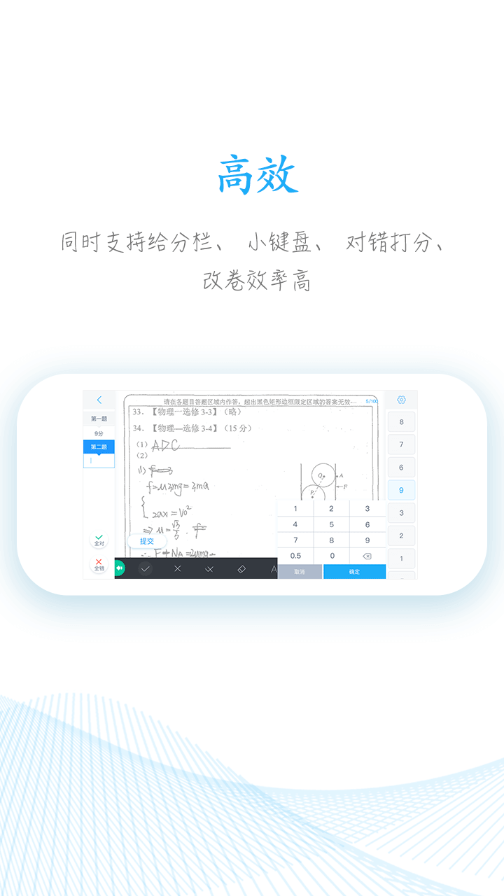 好分数教师版[图2]