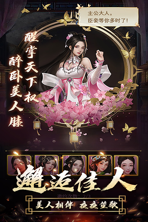 逍遥三国[图2]