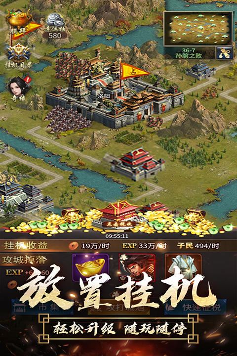 逍遥三国[图1]
