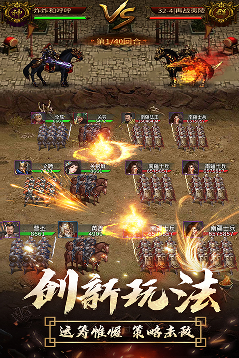 逍遥三国[图3]