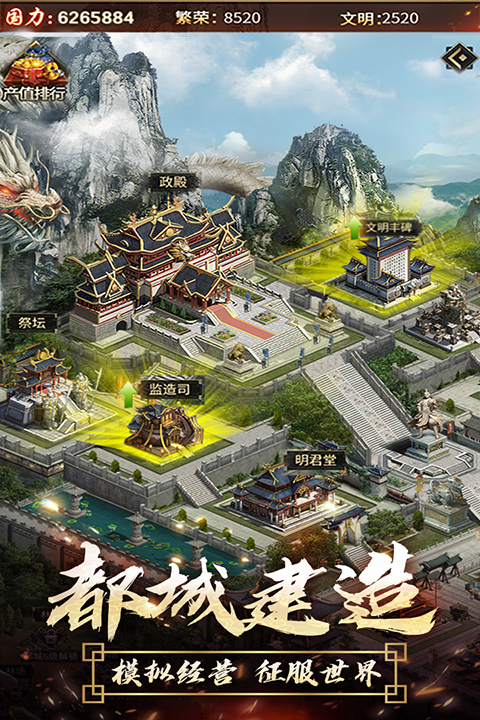 逍遥三国[图4]