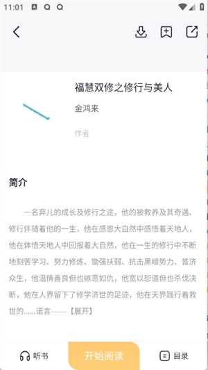 几何小说[图3]