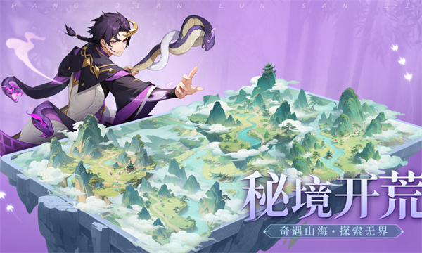 仗剑论三界[图1]