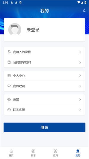 智慧职教+[图4]