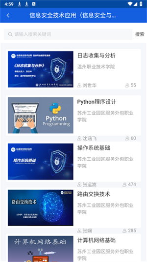 智慧职教+[图3]