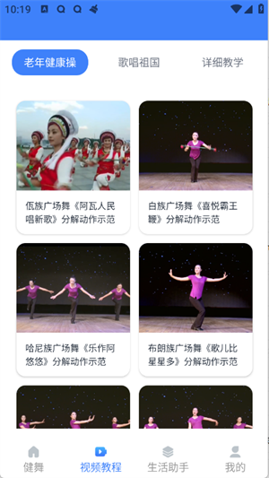 精彩广场舞[图2]