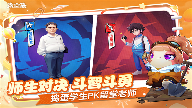 太空行动中文版[图1]