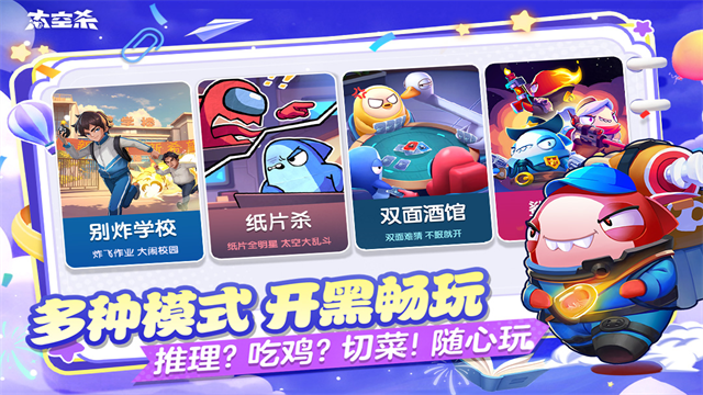 太空行动中文版[图3]