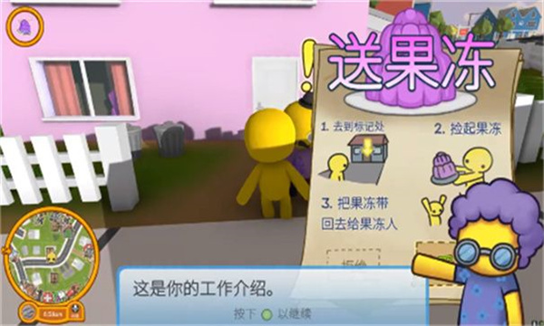 晃晃人生中文手游[图2]