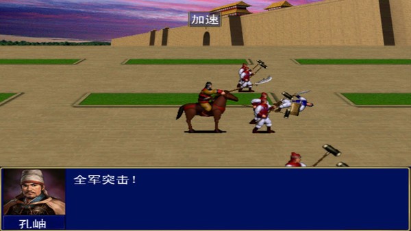 追忆三国群英传[图3]