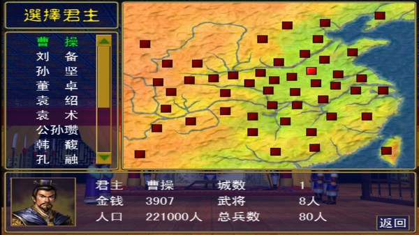 追忆三国群英传[图1]