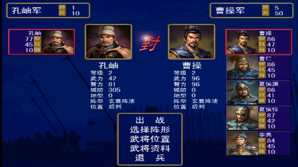 追忆三国群英传[图4]