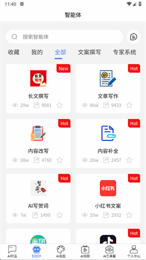 HelloAi[图4]