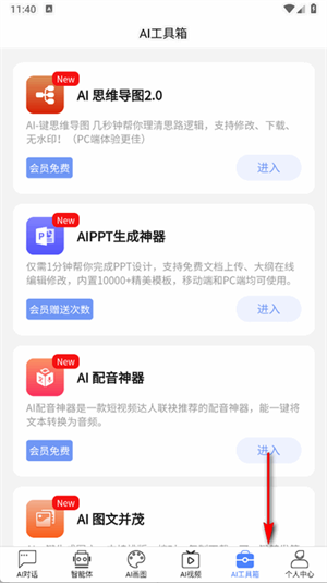 HelloAi[图2]