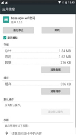 base.apk.1.1.1[图1]
