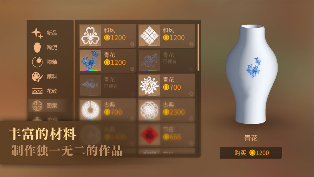 陶艺大师[图1]