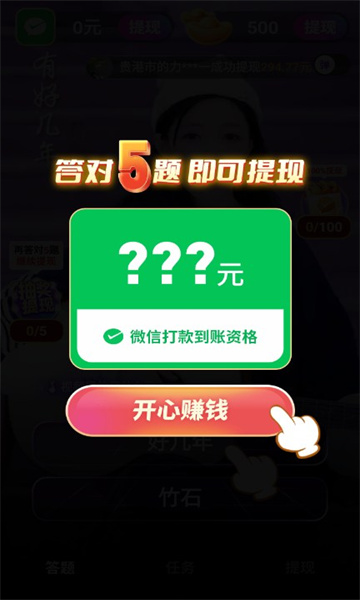 金曲我来猜[图3]