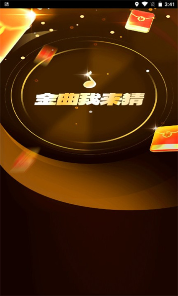 金曲我来猜[图2]