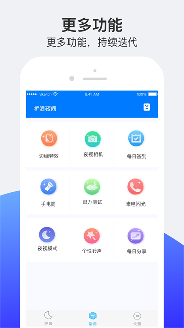 小护眼[图2]