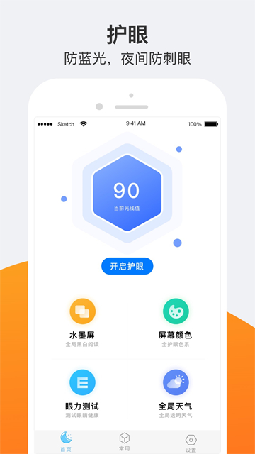 小护眼[图1]