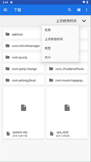 winlator模拟器10.1版[图2]