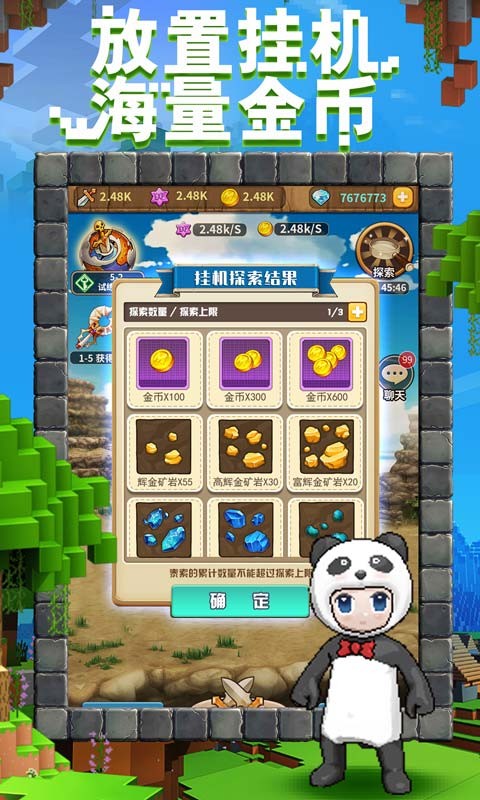 一起来挖宝[图4]