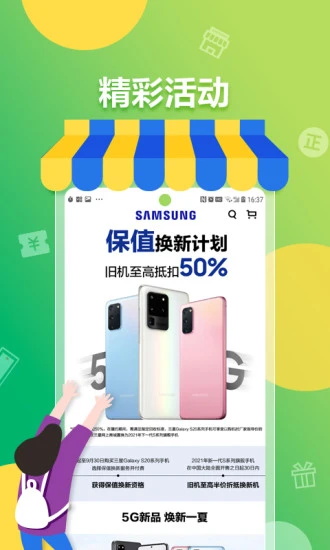 三星网上商城[图3]