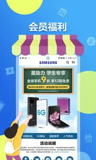 三星网上商城[图4]