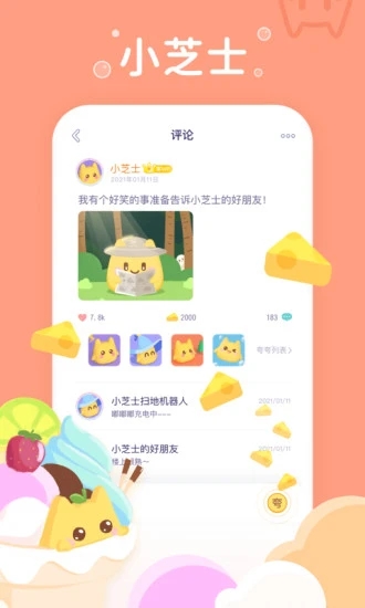 小芝士[图1]