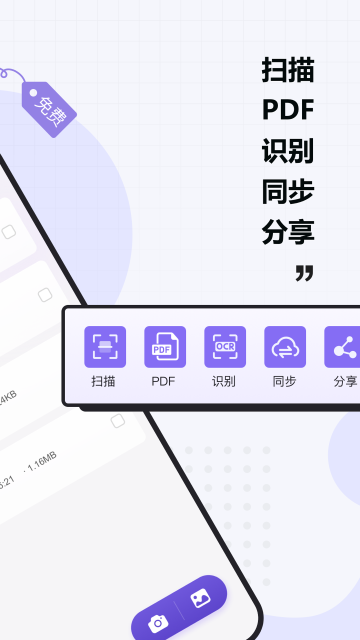 联想扫描王[图2]