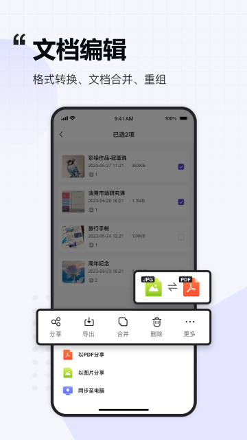 联想扫描王[图4]