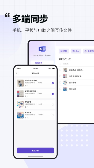 联想扫描王[图3]