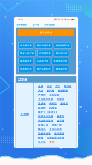 潮汐警报[图2]