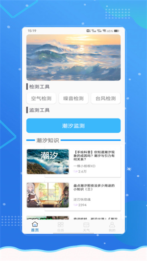 潮汐警报[图1]