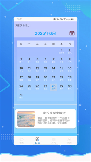 潮汐警报[图4]