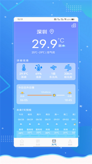 潮汐警报[图3]