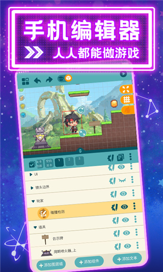 唤境编辑器(Evkworld)[图2]