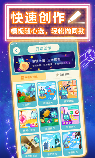 唤境编辑器(Evkworld)[图1]